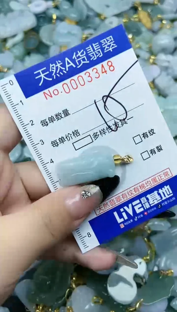 【闪购商品】翡翠颈饰未镶嵌天然A货翡翠