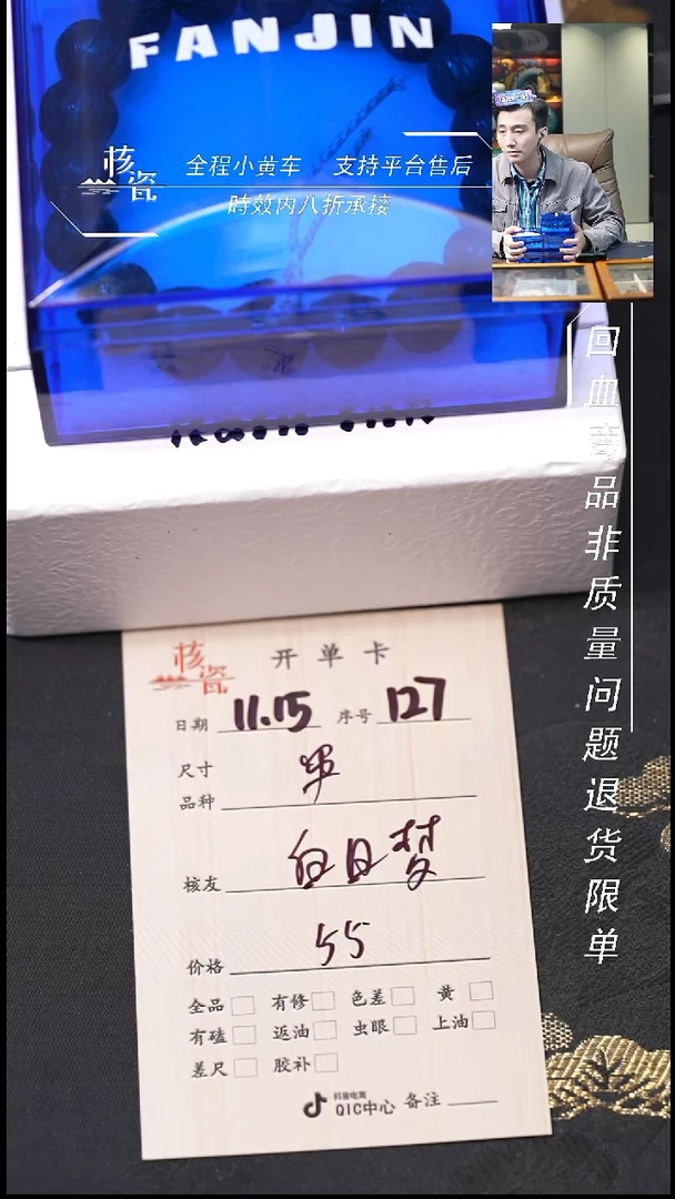 把件文玩核桃白*梦串2条127
