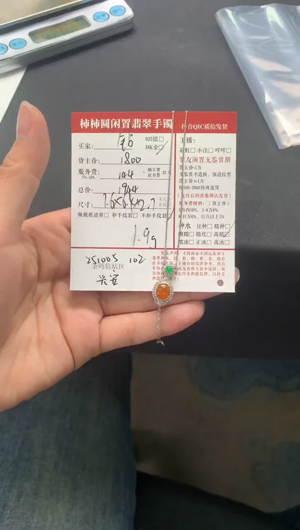 颈饰18K金镶嵌翡翠姐姐251005102