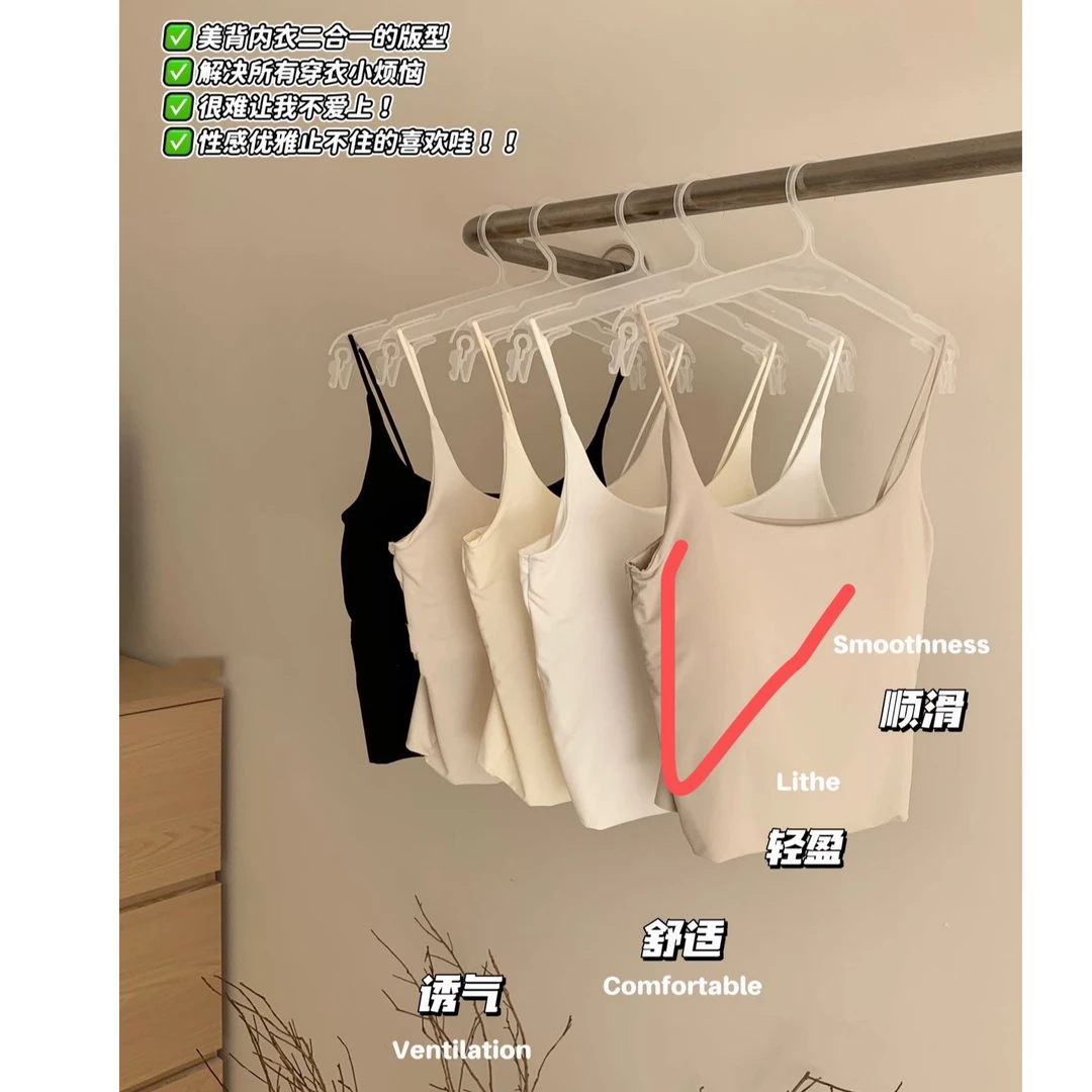 大莫推荐冰丝固定一体杯吊带无痕美背