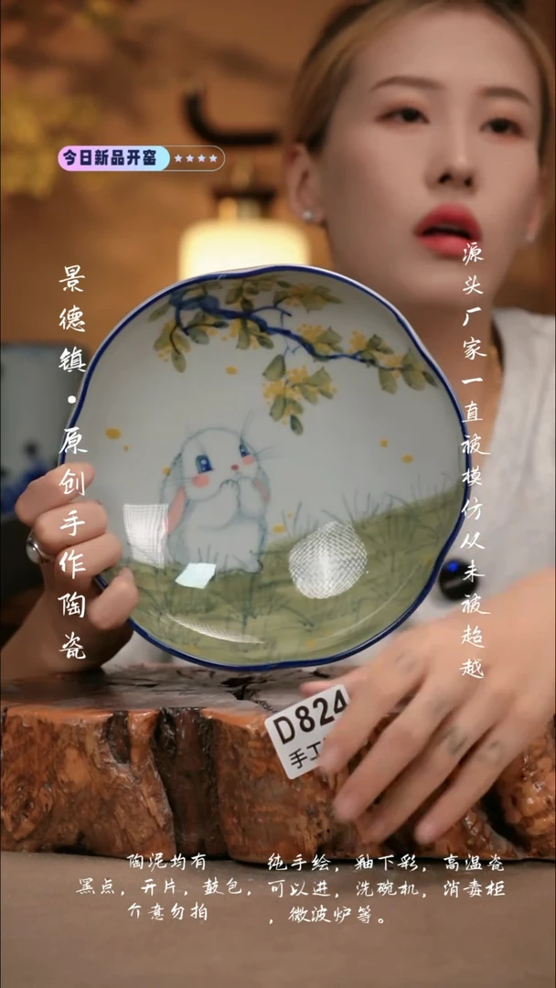 其他D824新十二器瓷器