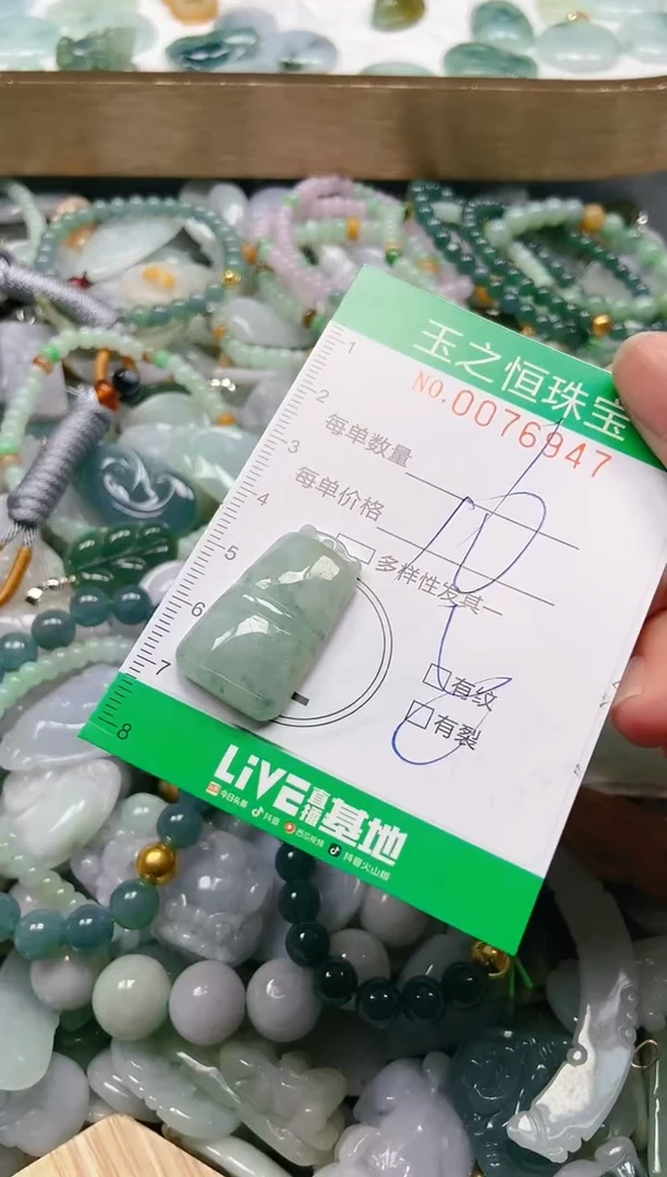 翡翠未镶嵌颈饰闪购0076947