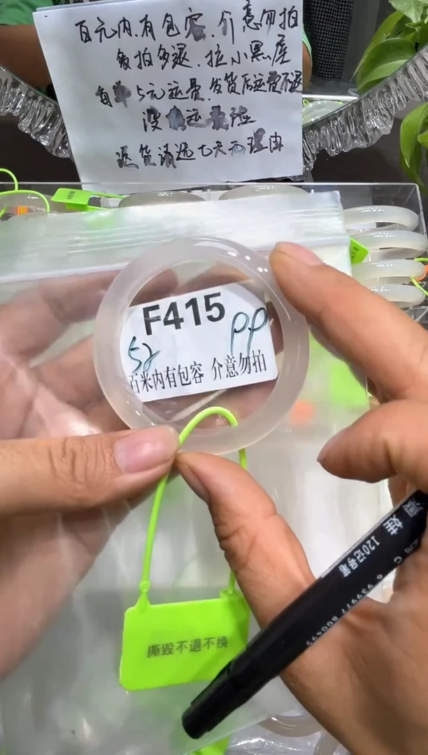 玛瑙/玉髓手镯未镶嵌晕**狗玛瑙