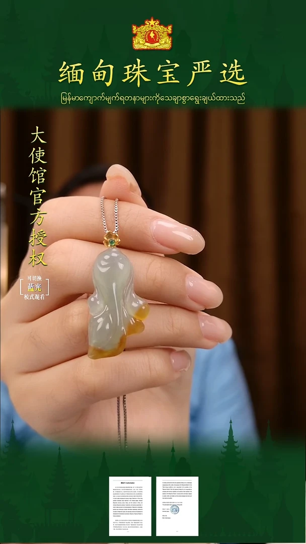 吊坠(不含链)18K金镶嵌翡翠缅甸珠宝严选馆