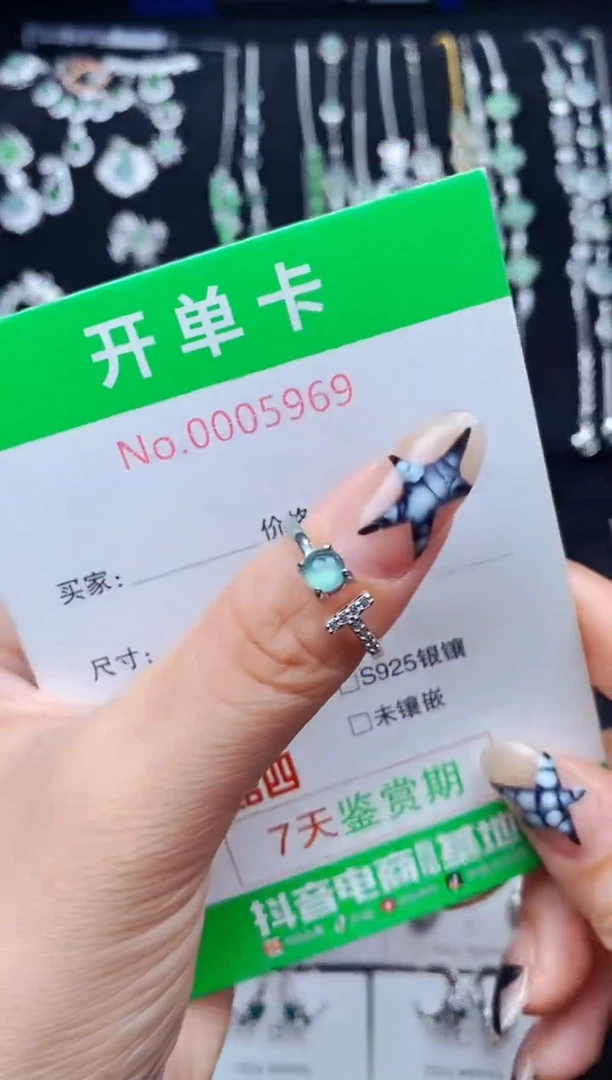 银S925镶嵌戒指翡翠5969