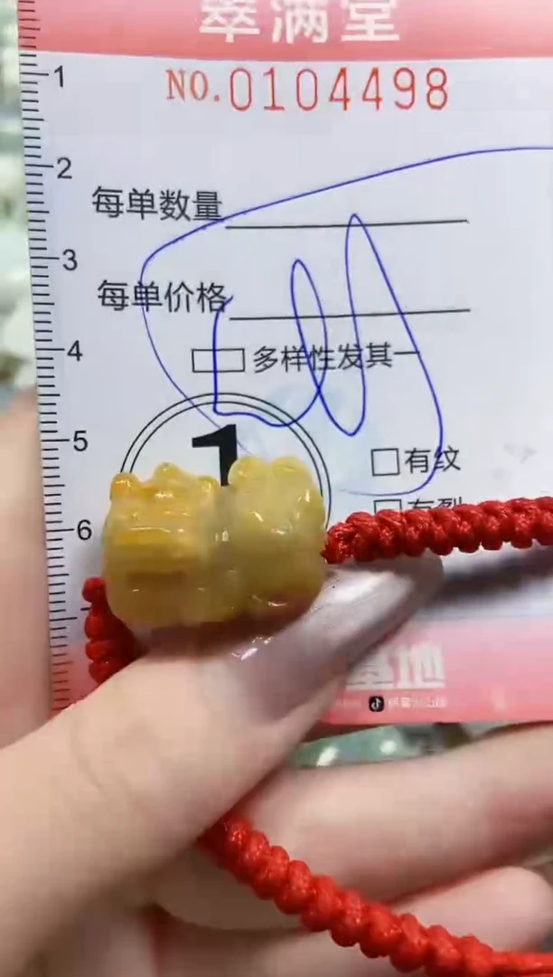 【闪购商品】翡翠颈饰未镶嵌闪购0104498