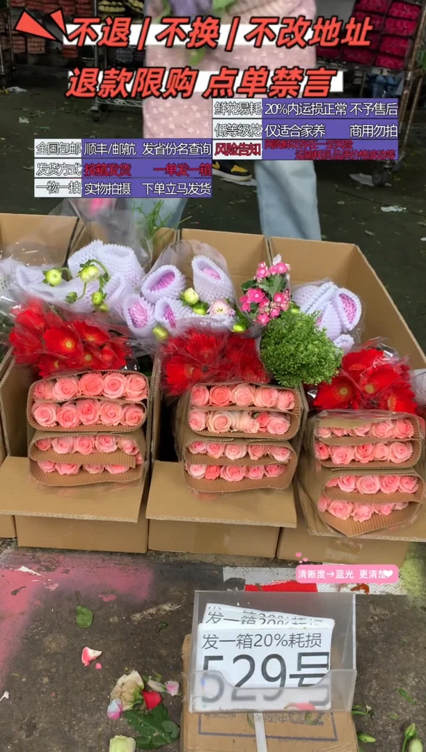 529号♥含20%耗损发一箱