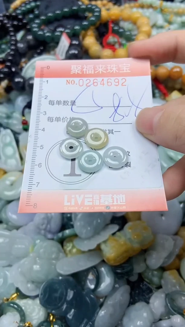 未镶嵌挂件翡翠闪购0264692