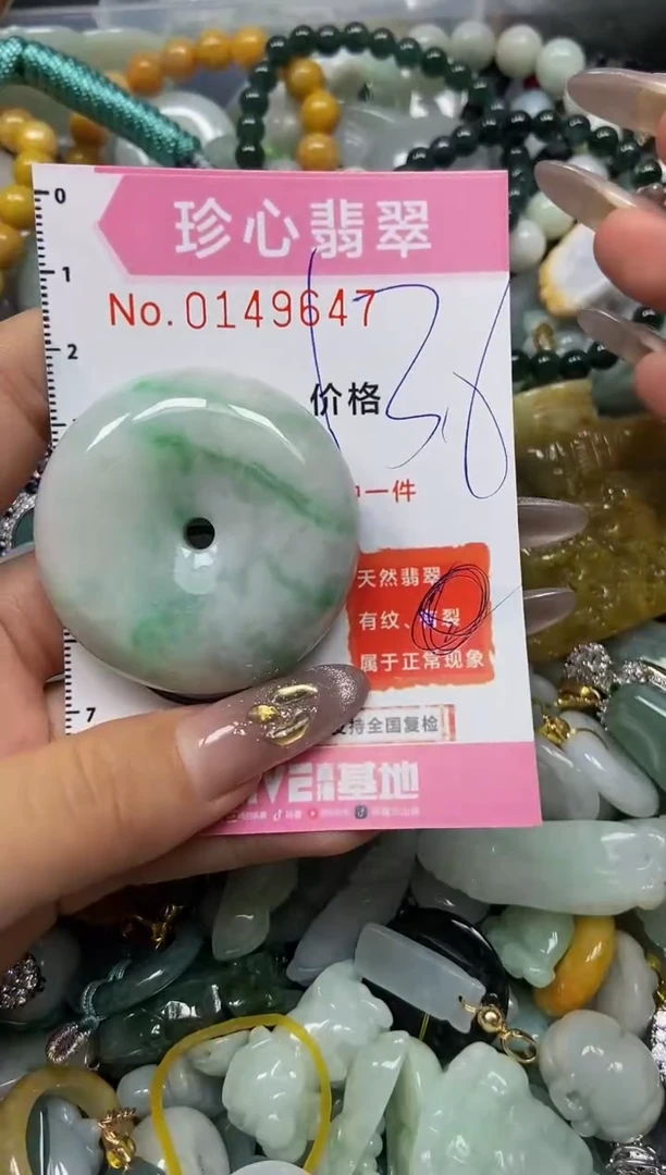 【闪购商品】翡翠颈饰未镶嵌闪购0149647