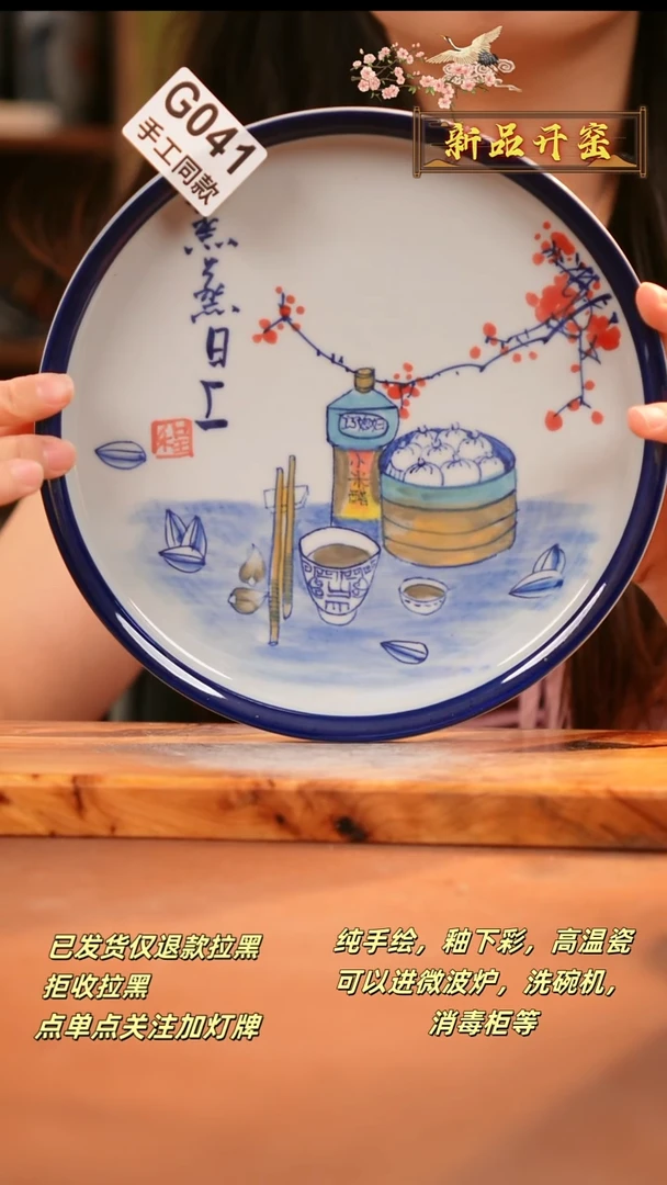 其他G041陶然集器瓷器
