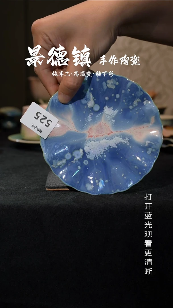 原创景德镇手工高温陶瓷525