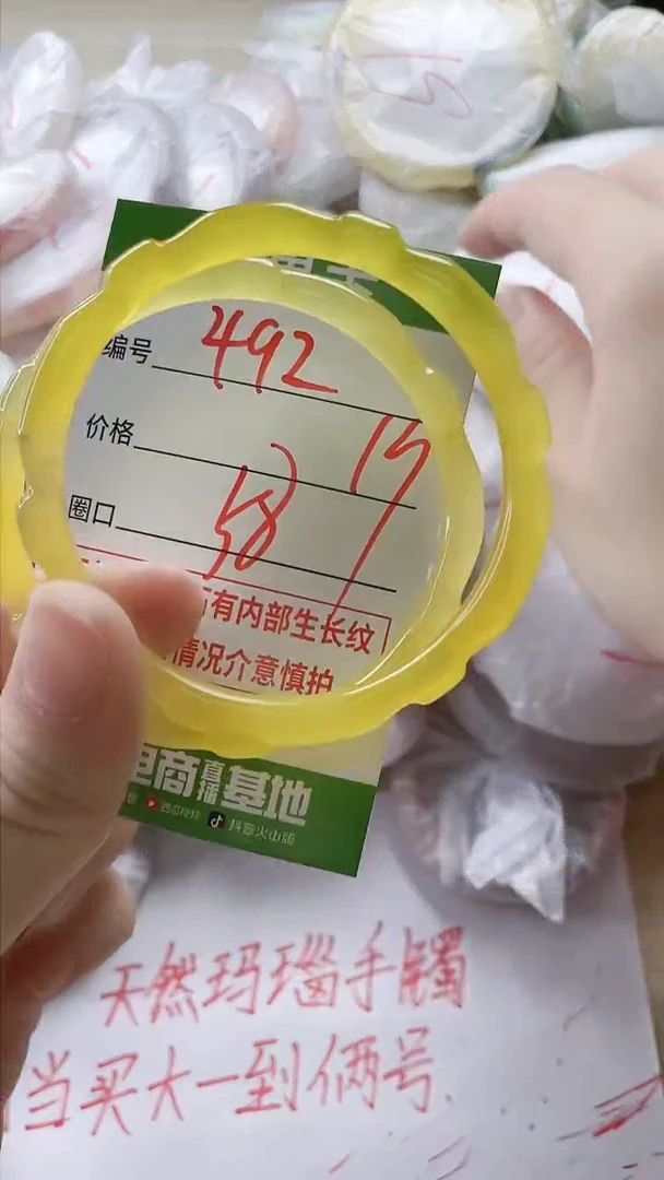 【闪购商品】玛瑙/玉髓手镯未镶嵌492