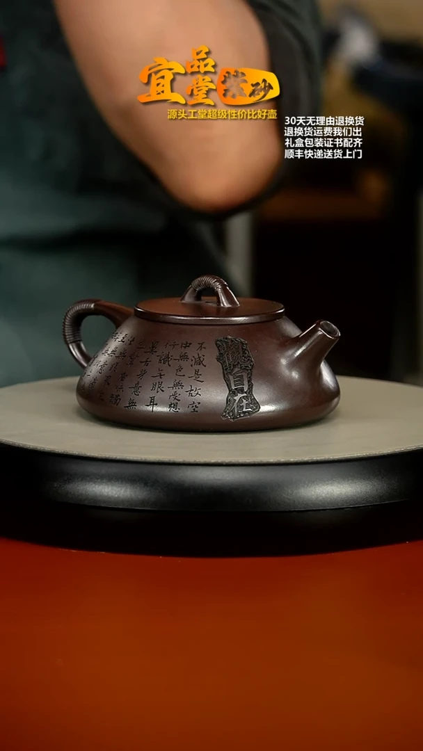 【闪购商品】紫砂茶壶蒋静明铁血红砂观自在线瓢270CC