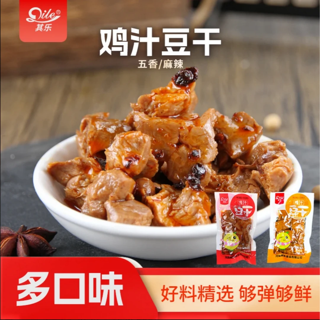 其乐鸡汁豆干手撕豆干美味有嚼劲追剧小零食休闲食品网红怀旧小吃
