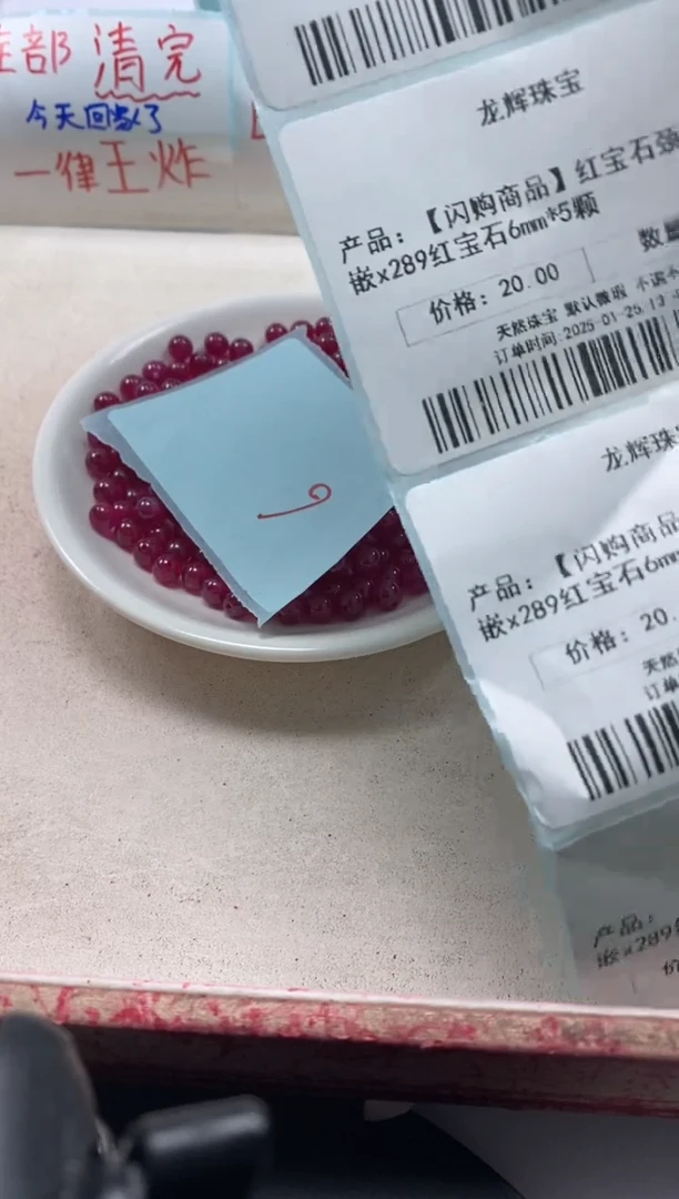 【闪购商品】红宝石颈饰未镶嵌x289红宝石6mm*5颗