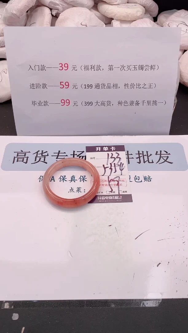 未镶嵌手镯石英质玉编号 A133
