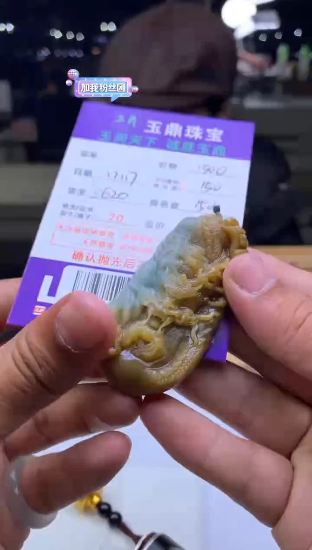 未镶嵌定制翡翠用****2  F0512914