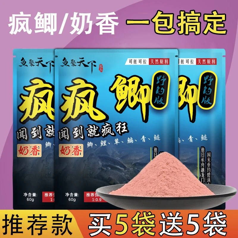新品疯鲫钓鱼饵料强效动物蛋白专攻鲫鱼鲤鱼腥香饵料一包单开通用