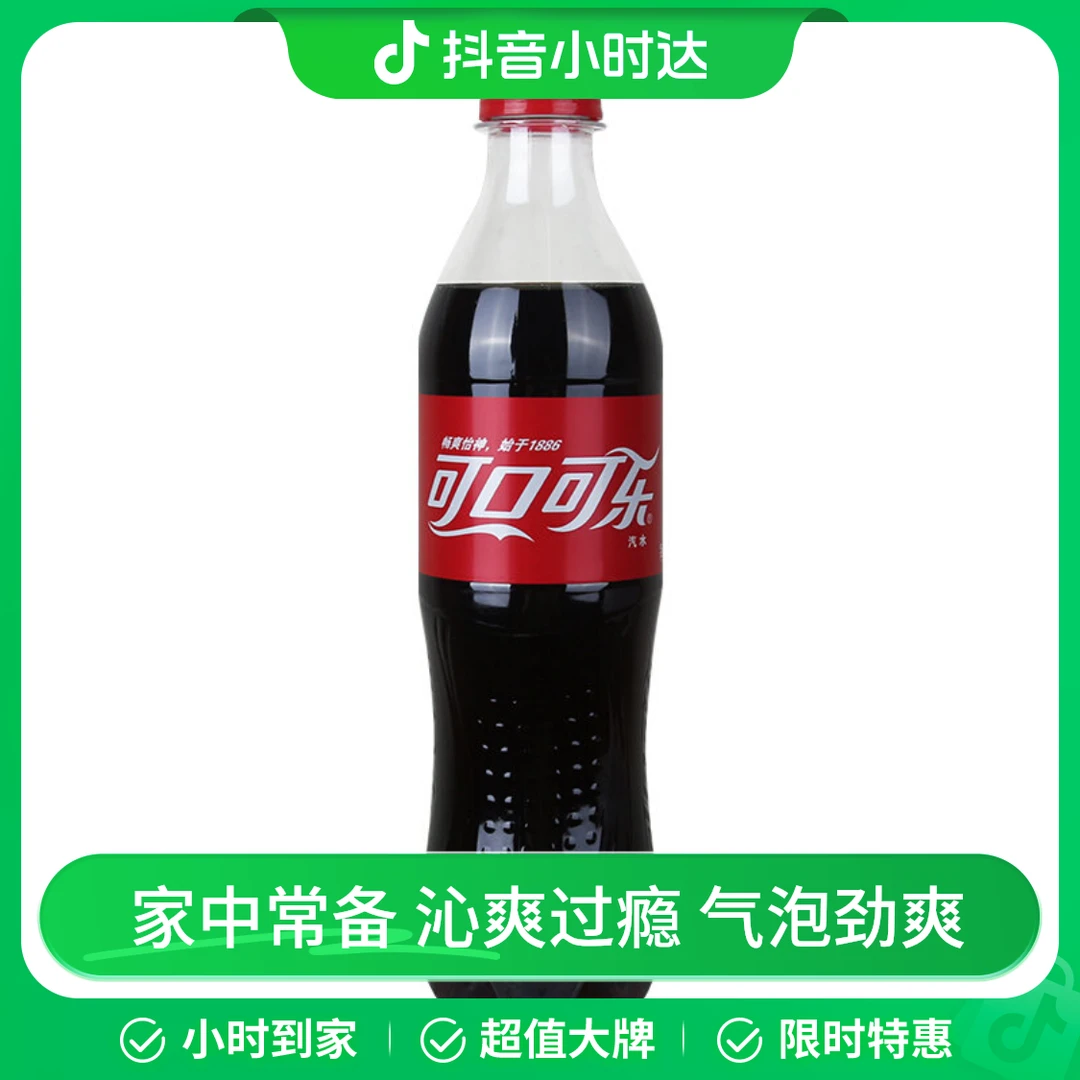 可口可乐 500mL/瓶