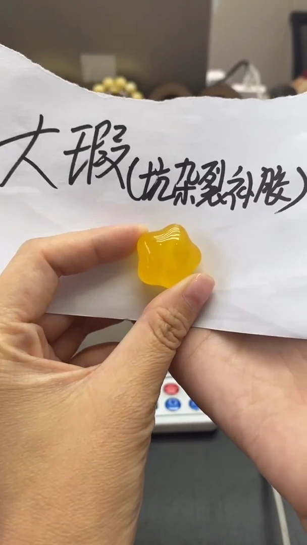 琥珀未镶嵌珠宝奇石2038