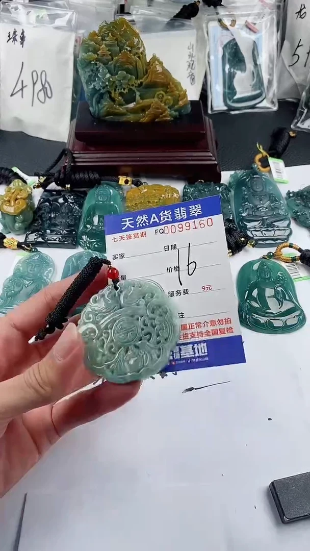 【闪购商品】翡翠颈饰未镶嵌
