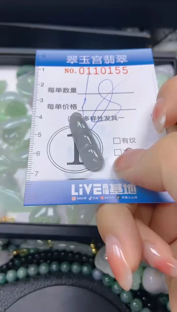 翡翠未镶嵌颈饰闪购0110155
