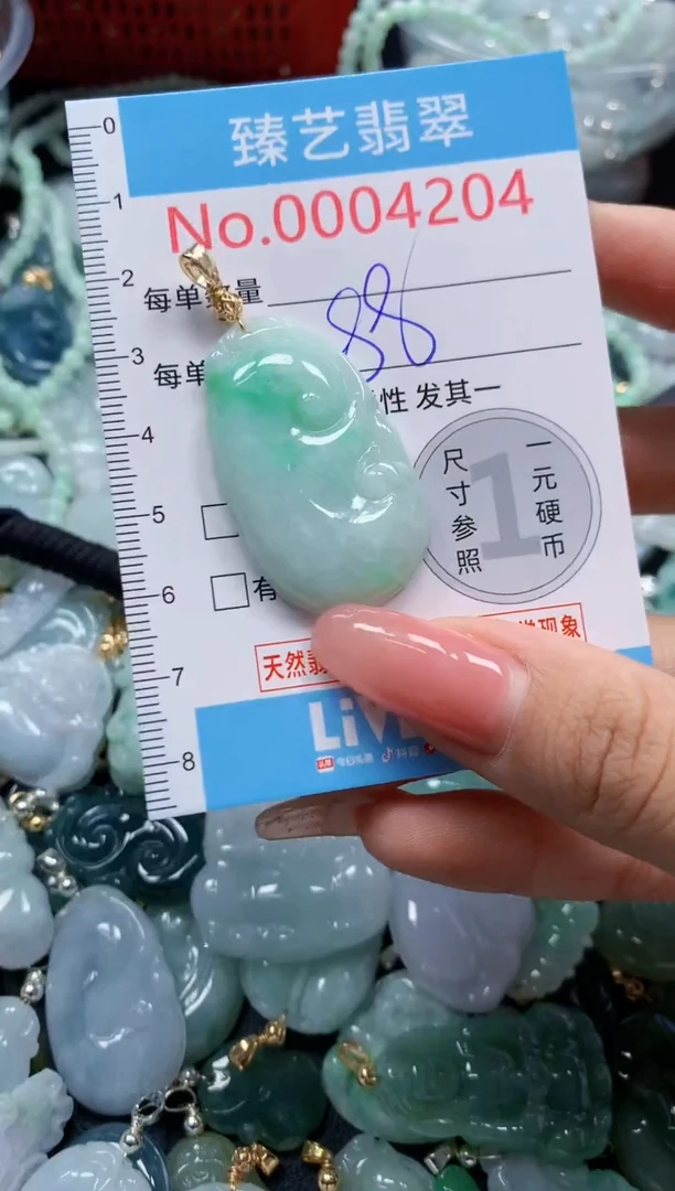 翡翠未镶嵌吊坠(不含链)4204