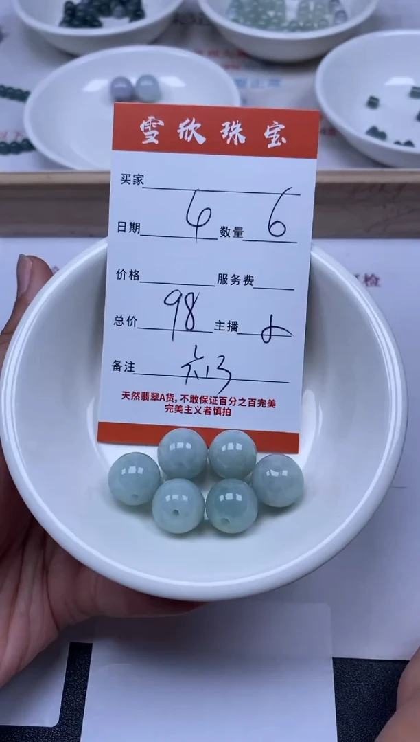 【闪购商品】翡翠颈饰未镶嵌雪欣散珠定制diy
