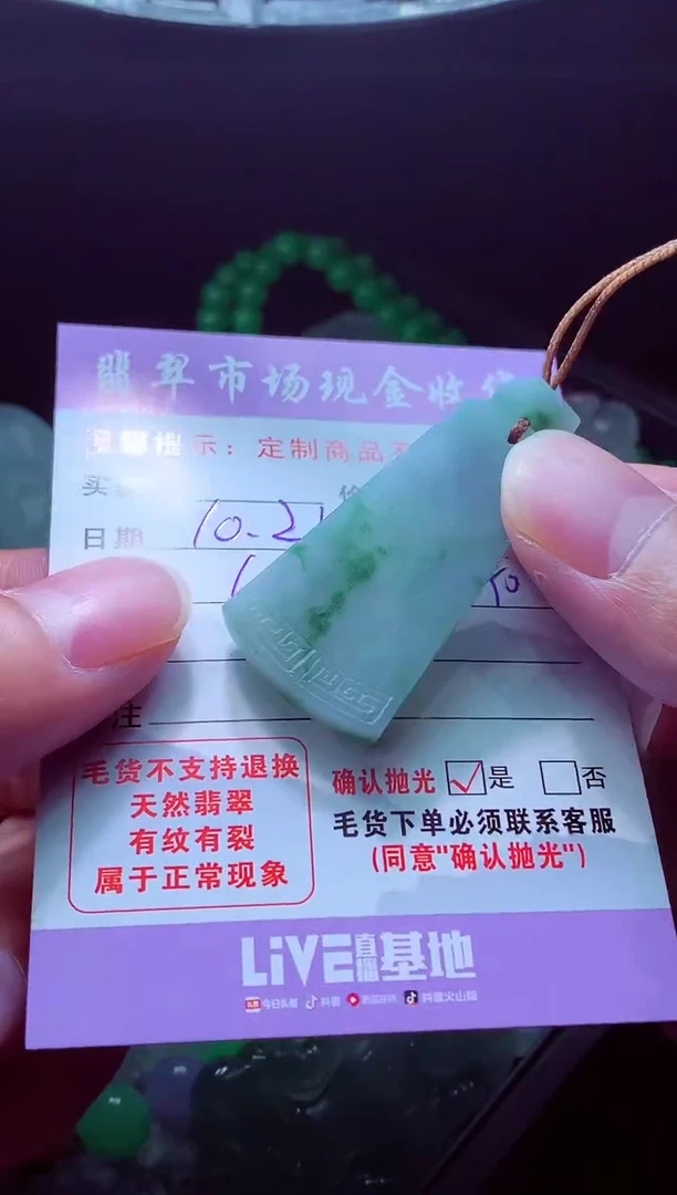 未镶嵌定制翡翠初***馆翡翠毛货定制556105