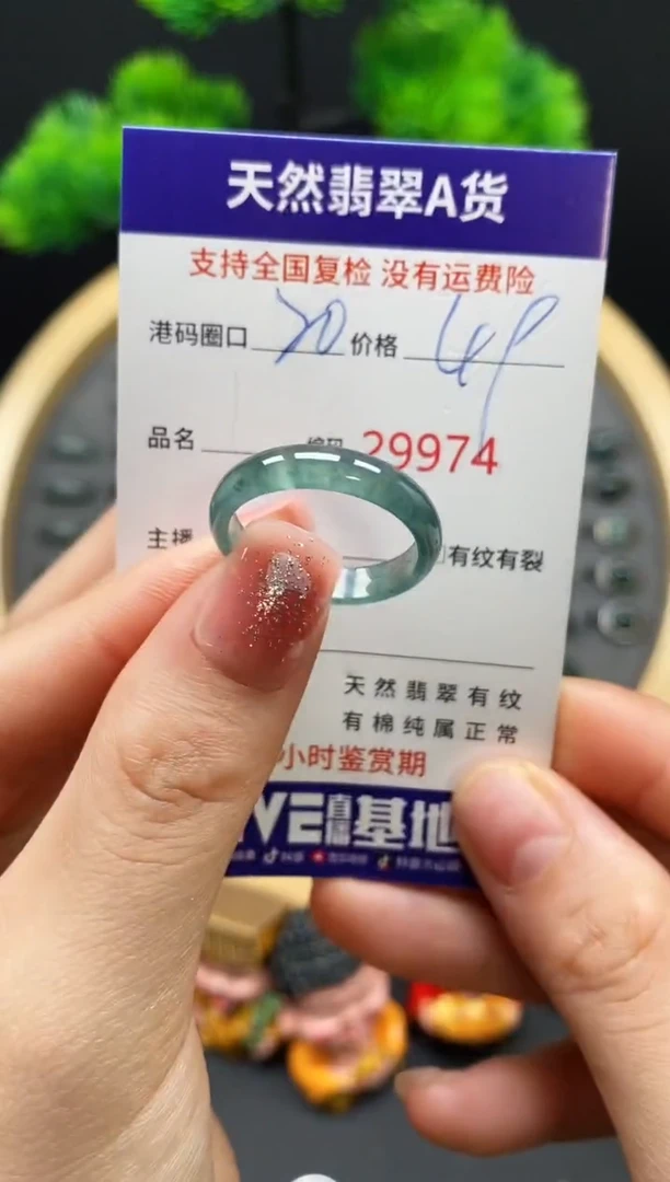 【闪购商品】翡翠戒指未镶嵌天然翡翠戒圈9974