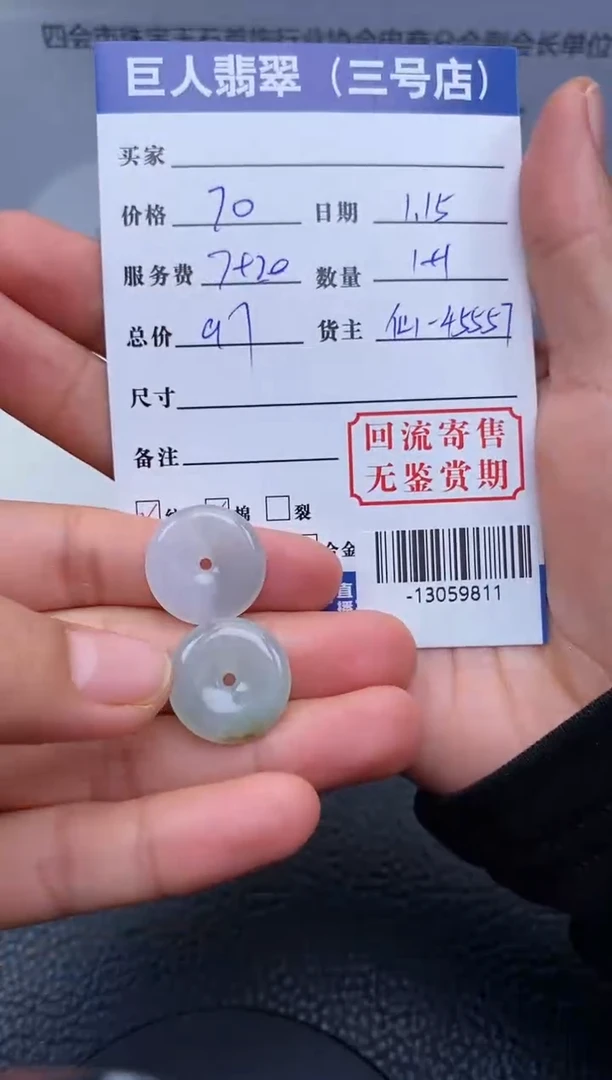 【闪购商品】翡翠颈饰未镶嵌多人-13059811