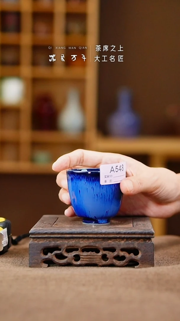 「器象万千」钧瓷手作美器 叶A548