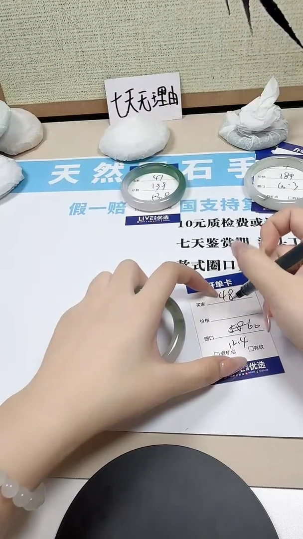 未镶嵌手镯石英质玉天然未镶嵌玉石手镯48-60