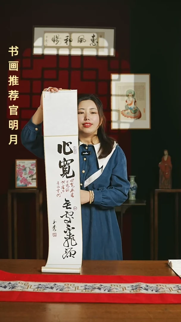 【闪购商品】国画福利卷轴17*110白黑心宽无处不桃园