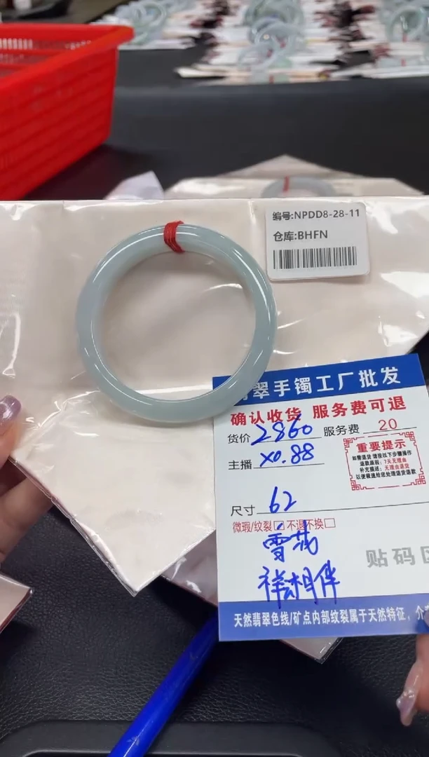 翡翠手镯未镶嵌翡翠手镯