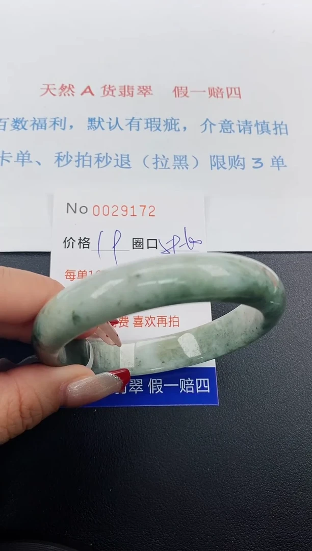 【闪购商品】翡翠手镯未镶嵌天然A货翡翠未镶嵌0029172