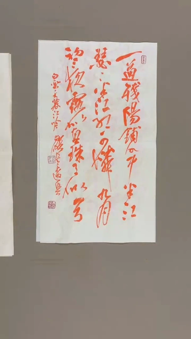 书法冯尚杰老师书法福利