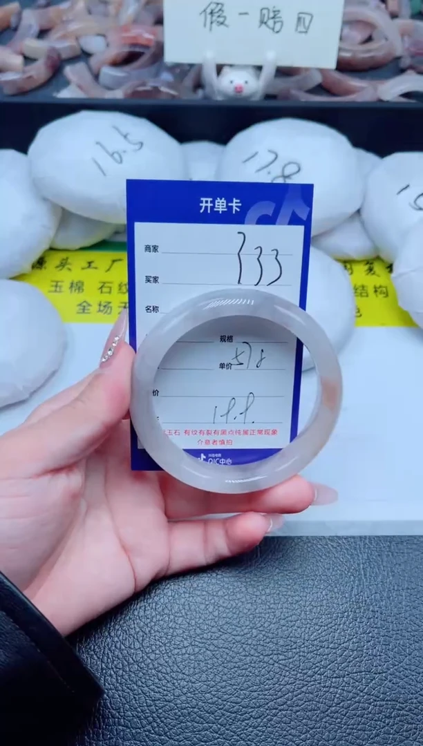 未镶嵌手镯石英质玉333-57