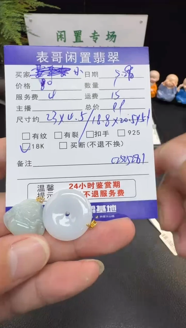 翡翠18K金镶嵌颈饰翡翠吊坠