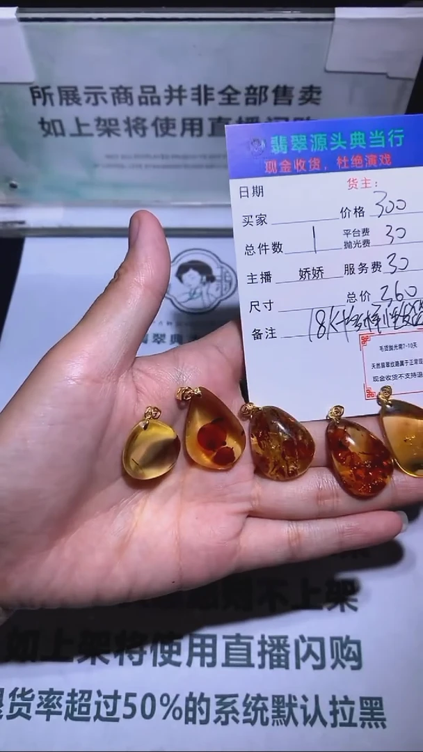 定制琥珀-毛货-不退不换-多样性发货-发其一