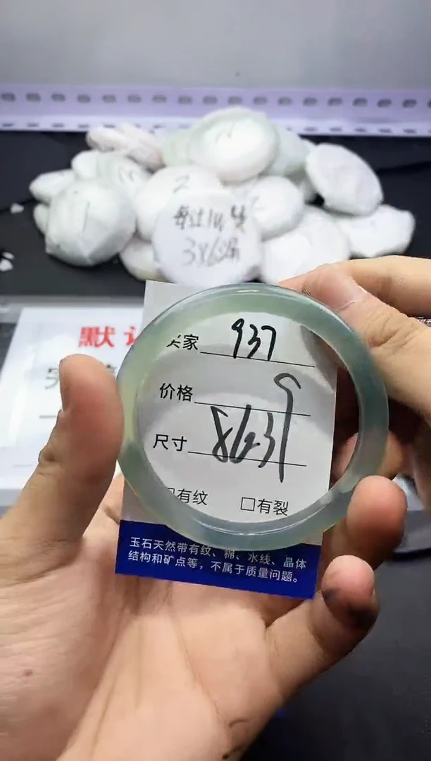 玛瑙/玉髓手镯未镶嵌937