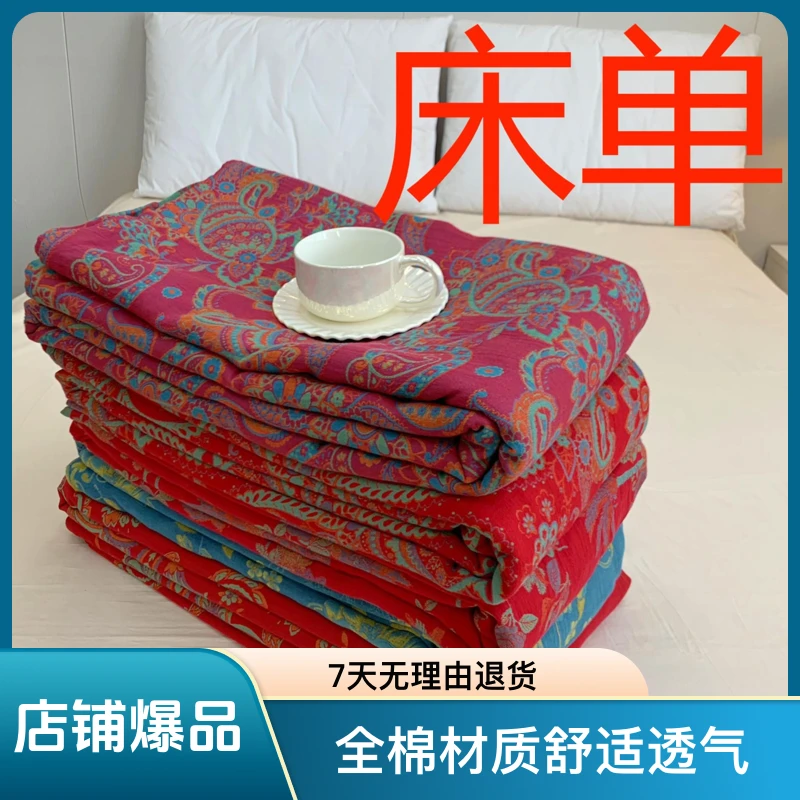 【 圆角贴边单床单】全棉色织A类母婴级床品透气柔软四季家居双层纱