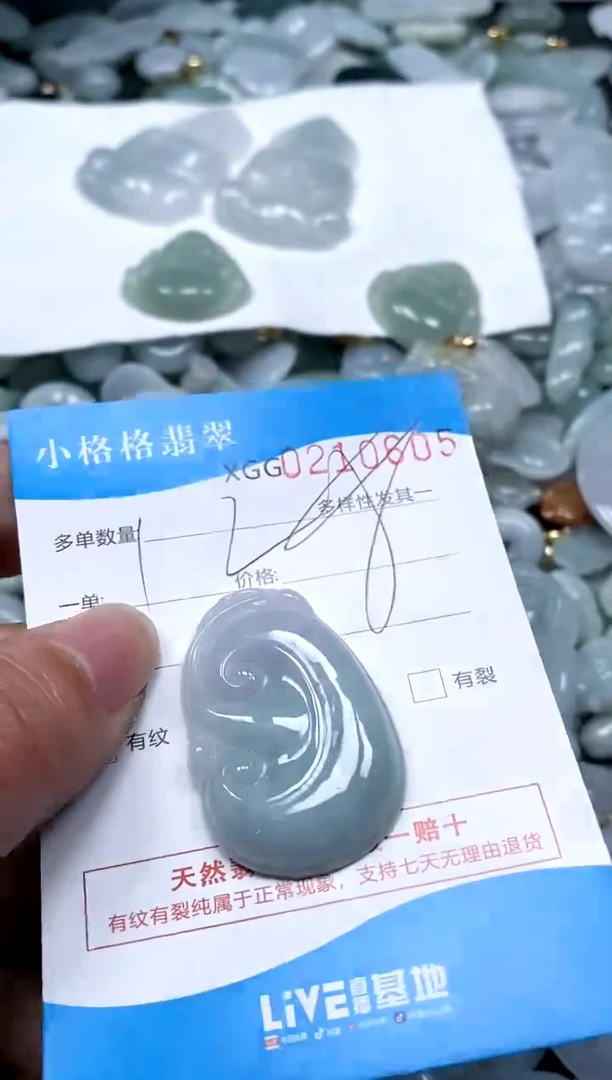 【闪购商品】翡翠颈饰未镶嵌闪购商品0210605