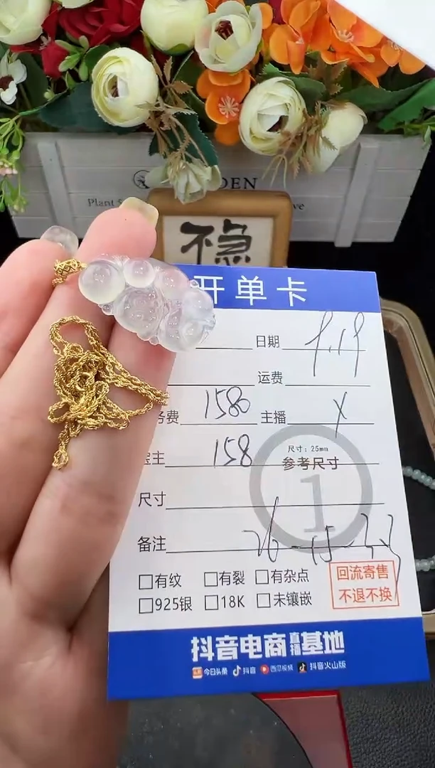 套链18K金镶嵌翡翠套链-8713