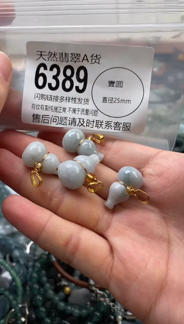 颈饰未镶嵌翡翠多样性发其一6389