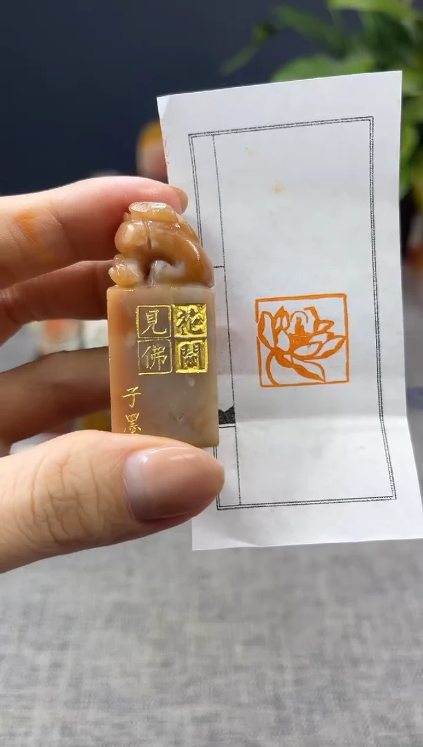 【闪购商品】寿山石印石7531