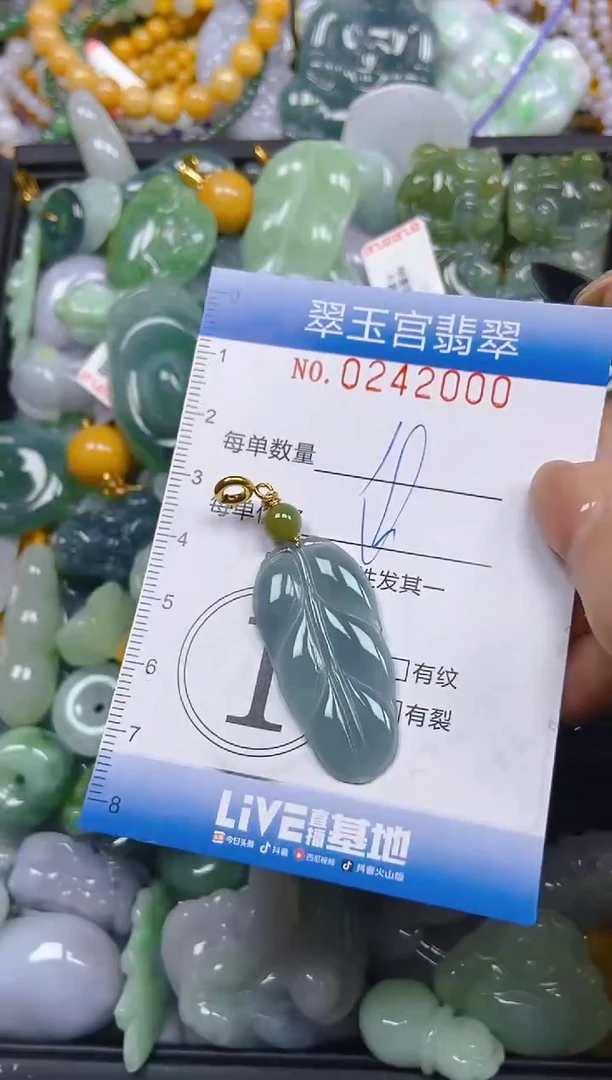 颈饰未镶嵌翡翠闪购C0242000