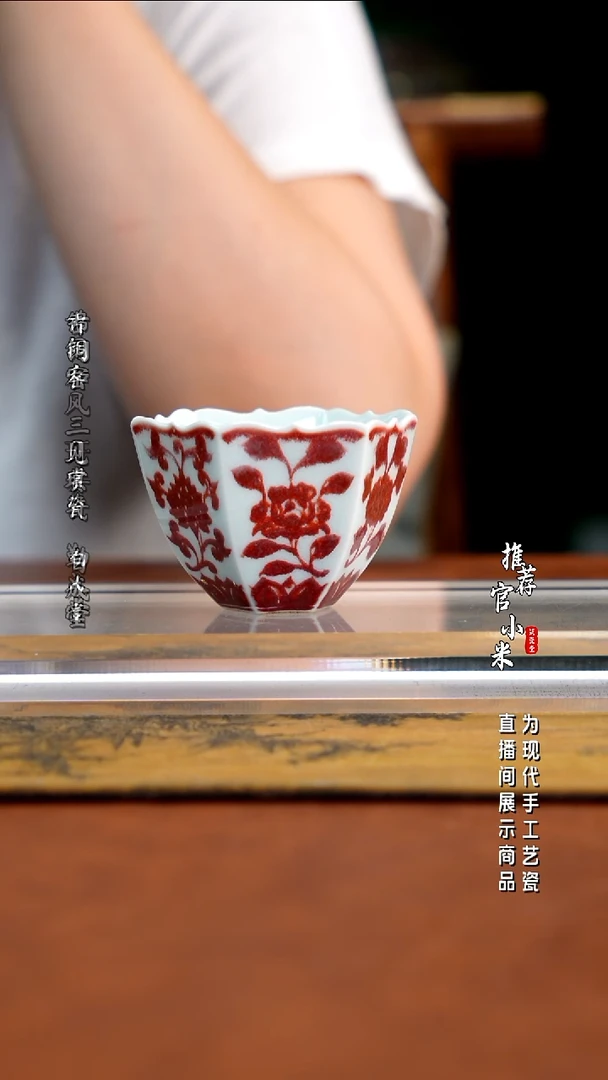 锦铜窑  柴窑釉里红