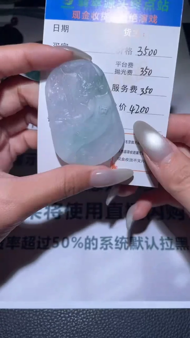 【闪购商品】定制翡翠未镶嵌毛货-不退不换