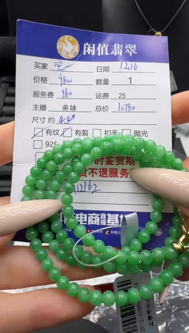 未镶嵌手串翡翠翡翠珠串